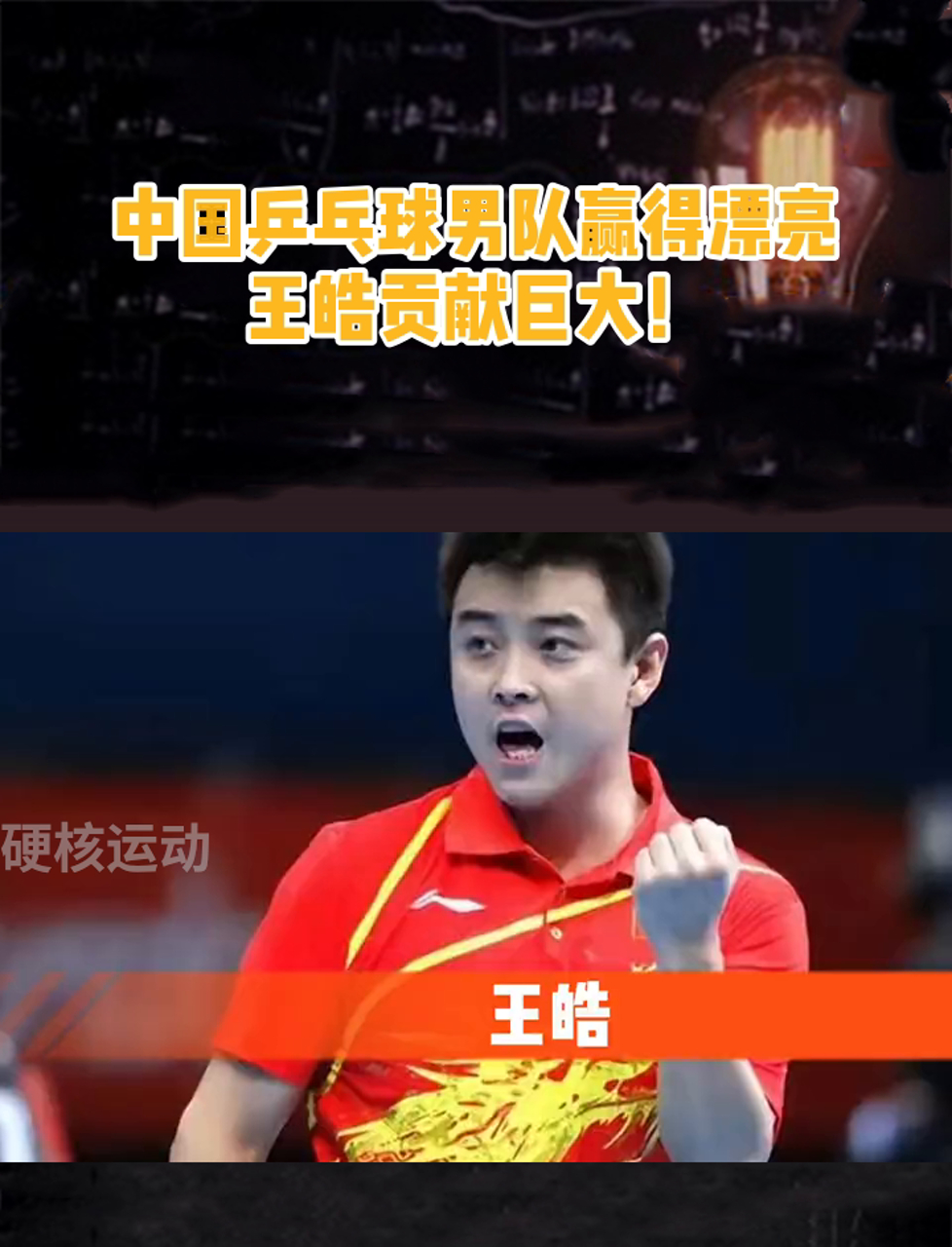 关于英国乒乓球队绝地反击波兰乒乓球队,王皓统治全场的信息 关于英国乒乓球队绝地反击波兰乒乓球队,王皓统治全场的信息