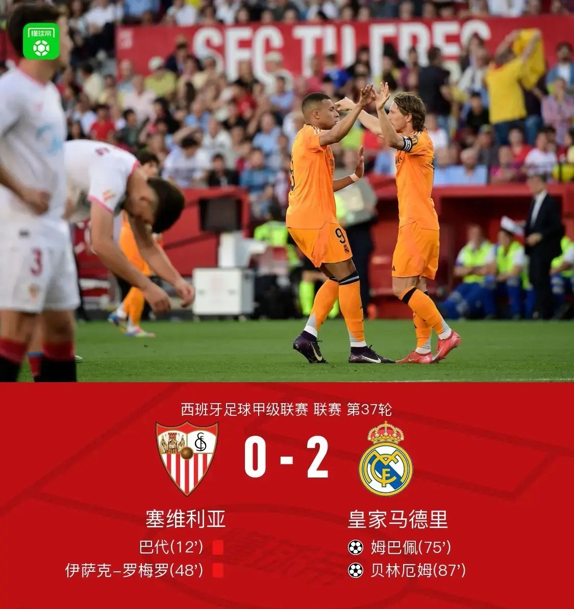 马赛横扫德国，马尔基尼奥斯关键制胜的简单介绍