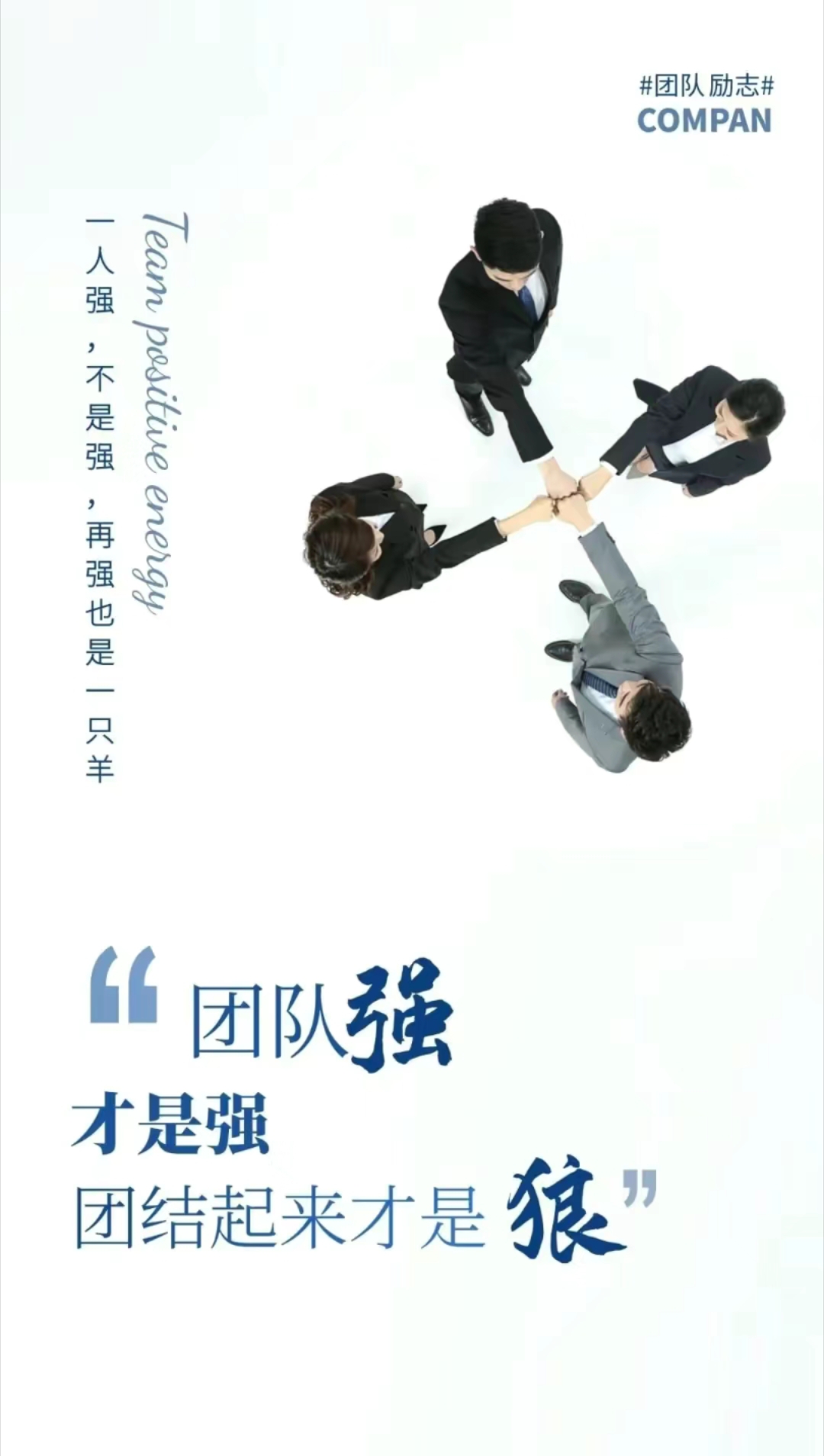 包含比赛中的团队合作令人印象深刻的词条