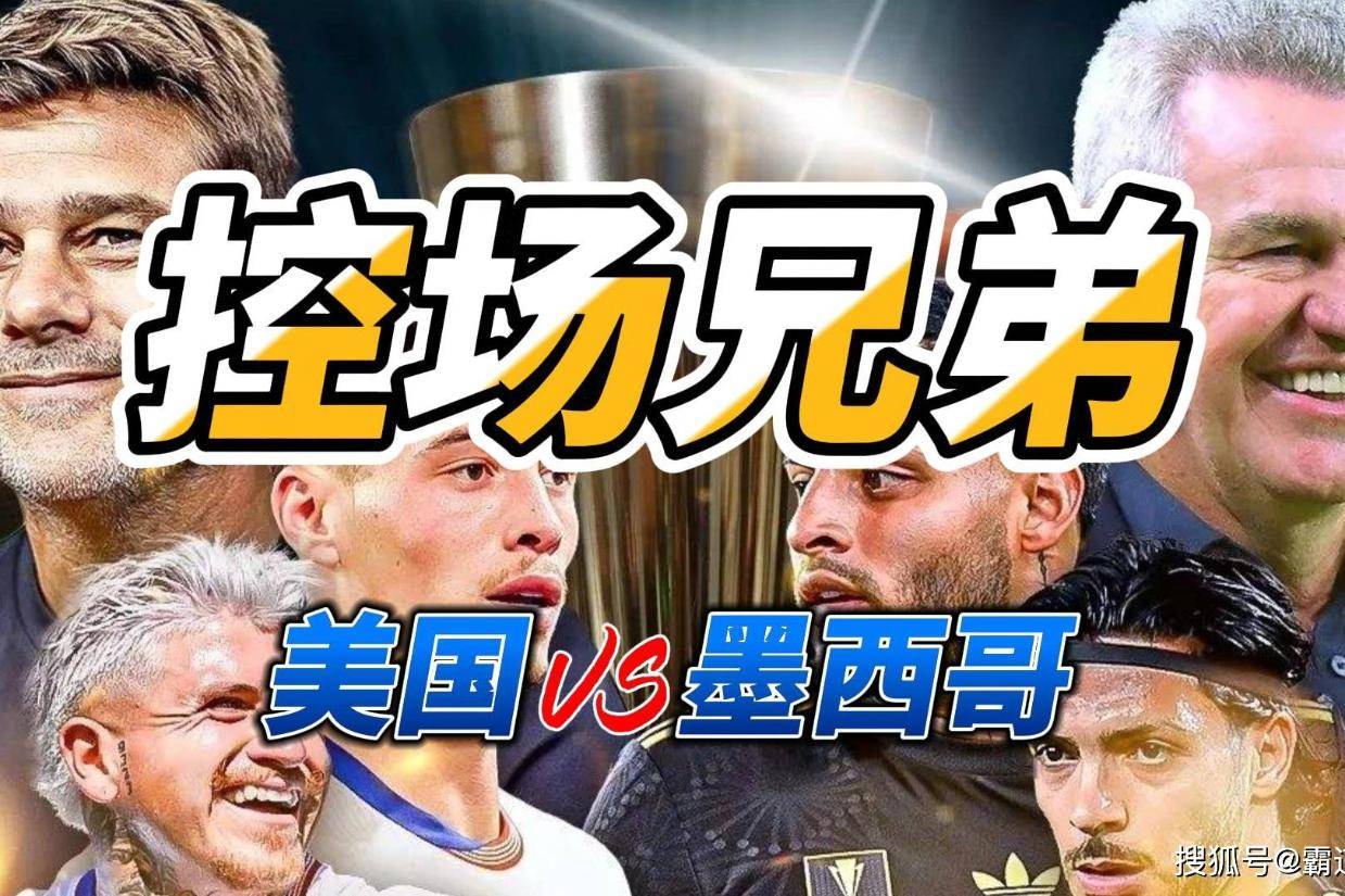 墨西哥队狂胜对手,取得胜利的简单介绍 墨西哥队狂胜对手,取得胜利的简单介绍