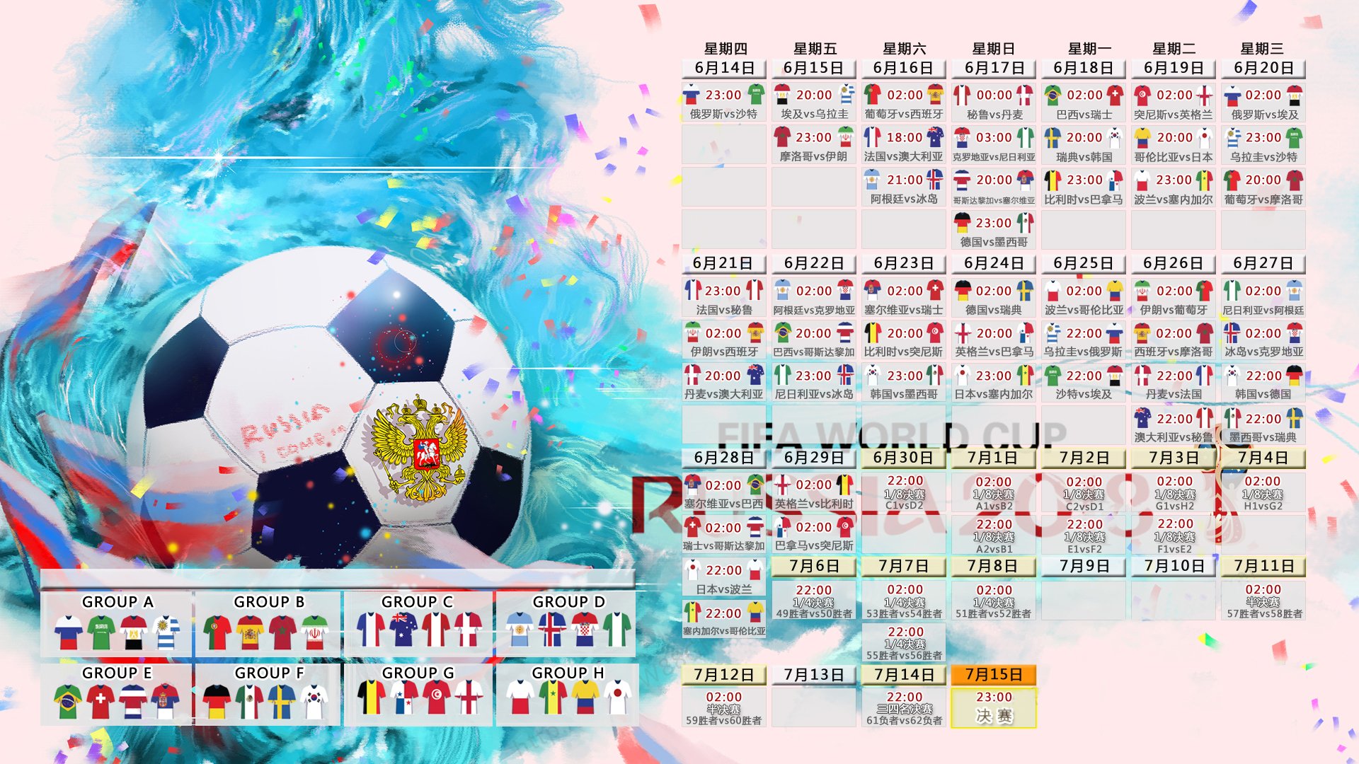 冰与火之歌，2026世界杯，加维的节奏独奏与挪威维京战吼的破灭
